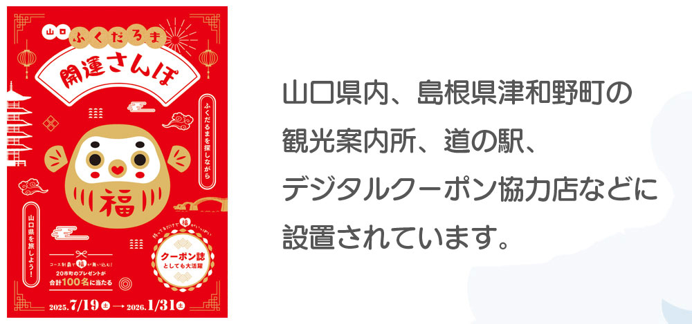 パンフレット設置店